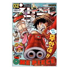 코믹 챔프 Vol.02 - 2024.01.15