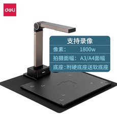 비파괴 북스캐너 가정용 책스캔 셀프 신분증 영상 제작, 15158(A3-1800만 화/소프트하드베이스부착)