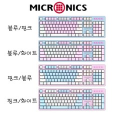 마이크로닉스키스킨