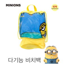 어린이비치백팩