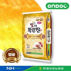 [온도씨][당일도정]23년 햅쌀 만세보령농협 상등급 빛고운 황진쌀 10kg, 1개