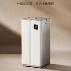 공기청정기 샤오미 미지아 올인원 공기 청정기 포름알데히드 분해 제거 살균 가정용 스마트, UK, full-effect purifier, 1) full-effect purifier - CN