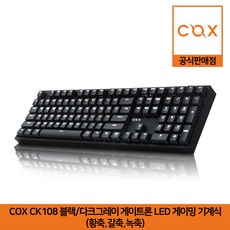 coxck108