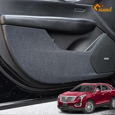 [카비니] 호환 캐딜락 XT5 튜닝 도어커버 스크래치 방지 용품