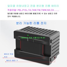 알피쿨전용배터리