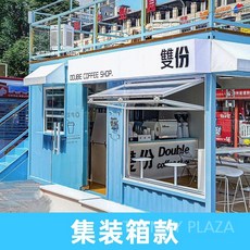 이동식컨테이너 완제품 별장 간이주택 모듈러하우스 농막주택 소형하우스, 컨테이너 머니