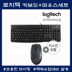 로지텍키보드k120키스킨