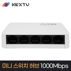 이지넷 NEXT-4005GS MINI 5포트 기가비트 미니 스위치 허브, 1개