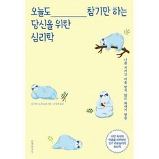 미움받지않는책