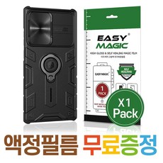 갤럭시노트20 슬라이드 카메라 커버 스탠드 홀더 케이스, 블랙, 노트20, 1개