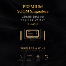 [숨 SOOM:] Signature물티슈70매 Premium Class Wet Tissue, 10팩, 70매