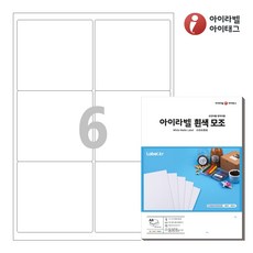 아이라벨 CL223 A4 스티커 라벨지 흰색 모조, 6칸, 25매