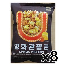 유어스 영화관팝콘 70g 8개