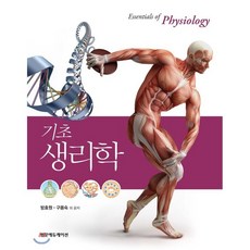 기초의학문제집