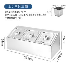 뷔페 밧드 업소용 밧트 보관 상업용 토핑 보온고 셀프바 투명 용기 3칸 나눔 보온, 6부 1단렬 3칸