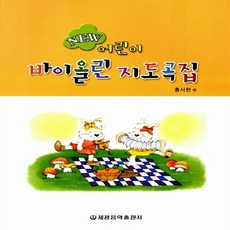 홍사현바이올린