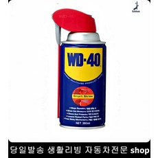 경첩윤활제