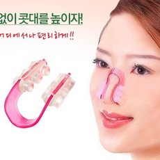 코세우기