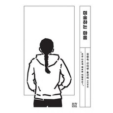 미술하는마음