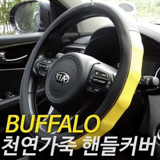 스피디핸들커버