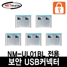 복사금지usb