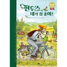 핀두스