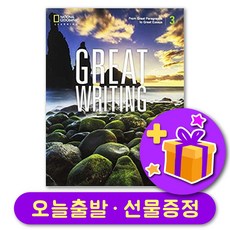 Great Writing 3 [5E] 최신개정판 5th Edition + 선물증정