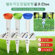 식 골프 티 마크 높이 조절 가능한 고무 골프 티, 83mm