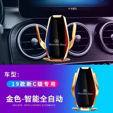 부산금정상점 19 20 타입 벤츠 C급 GLC260L300L180L 전용 차량탑재 내비게이션 전자동, 19 -21 타입 C급 （골드 ）
