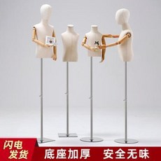 고스트 삼신 킹 동대문 주니어 마네킹 옷가게 모델 소품 반신전신복점 쇼윈도 전시 모델틀, 01 실버사각형+속싸개커버, 02 2세트