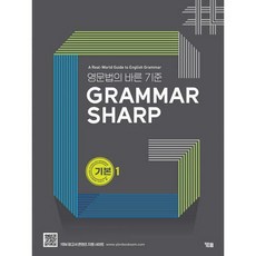 grammarsharp기본1