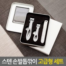 손발톱칼