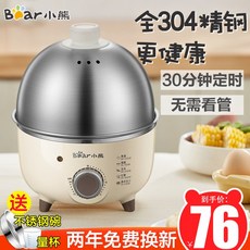 계란 삶는 기계 계란찜기 다용도 계란삶기 에그메이커 멀티쿠커, 크림색