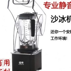 얼음블렌더기