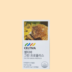 셀티바그린프로폴리스