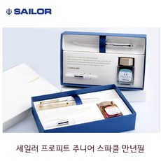 세일러프로피트주니어