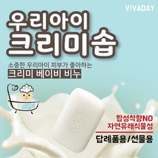 우리아이크리미솝