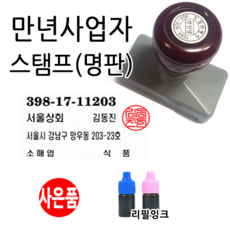 사업자로그인