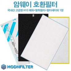 암웨이공기청정기