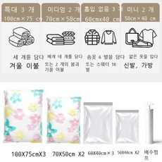 수납 11 세트 진공 압축 봉지 면 이불 진공 수납 봉지 옷 수납 수송 펌프 큰 봉지, 해바라기, 【A세트】3 특대 2 중 3 공기 흡입 면제 2 미니, 1개