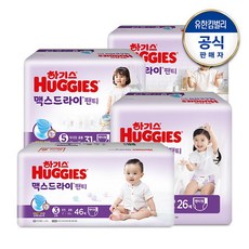 하기스맥스드라이6단계