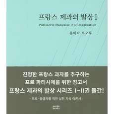 슈크레북스