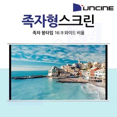 빔스크린족자봉