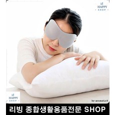 수면안대 통풍 기차 수면밴드 리빙용품 생활잡화 수면안경 수면건강 꿀잠자는법 수면에좋은, 블랙
