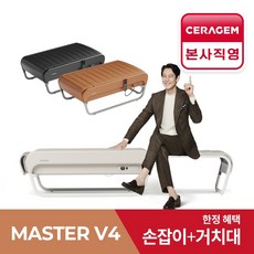 [세라젬 본사설치] 세라젬 뉴 마스터 ...