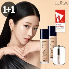 [루나] 롱래스팅 빅 컨실러 1+1 + 팁컨실러4.5g, 기타, 1호