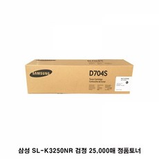 k3250nr