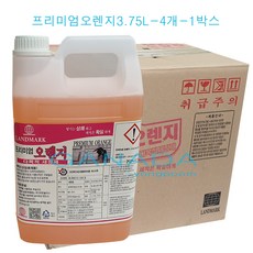 랜드마크 다목적세정제 프리미엄오렌지3.75L- 1박스 향기는 상쾌하고 세척은 확실하게 찌든때 오염 기름때제거제 전문청소약품, 3.75L, 4개