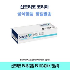 d410현상제