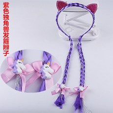 others 머리 를 땋 은 띠 핑크 마 윈 보 공주 장식 귀여운 토끼 귀 머리띠 가발 소녀 장식품 SN4174 자색 망아지 유 니 콘 채